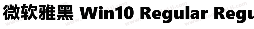 微软雅黑 Win10 Regular Regula字体转换